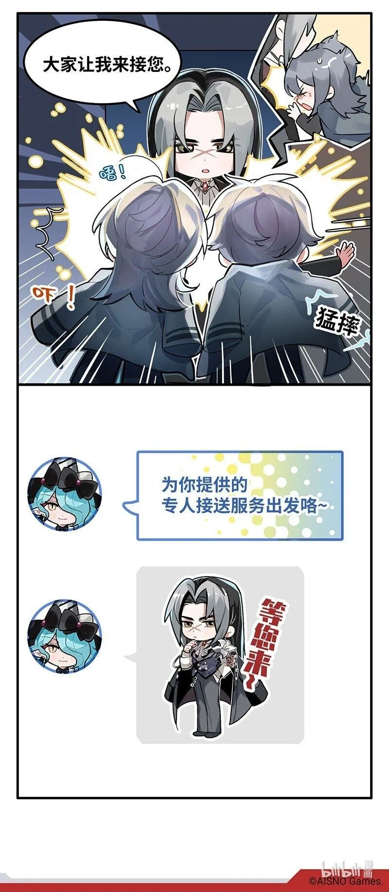 特别篇02 咖啡馆邀约3