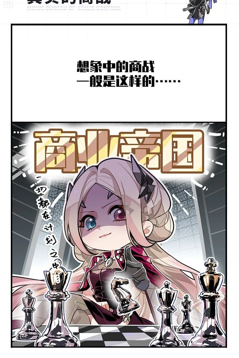 第十九话 真实的商战0