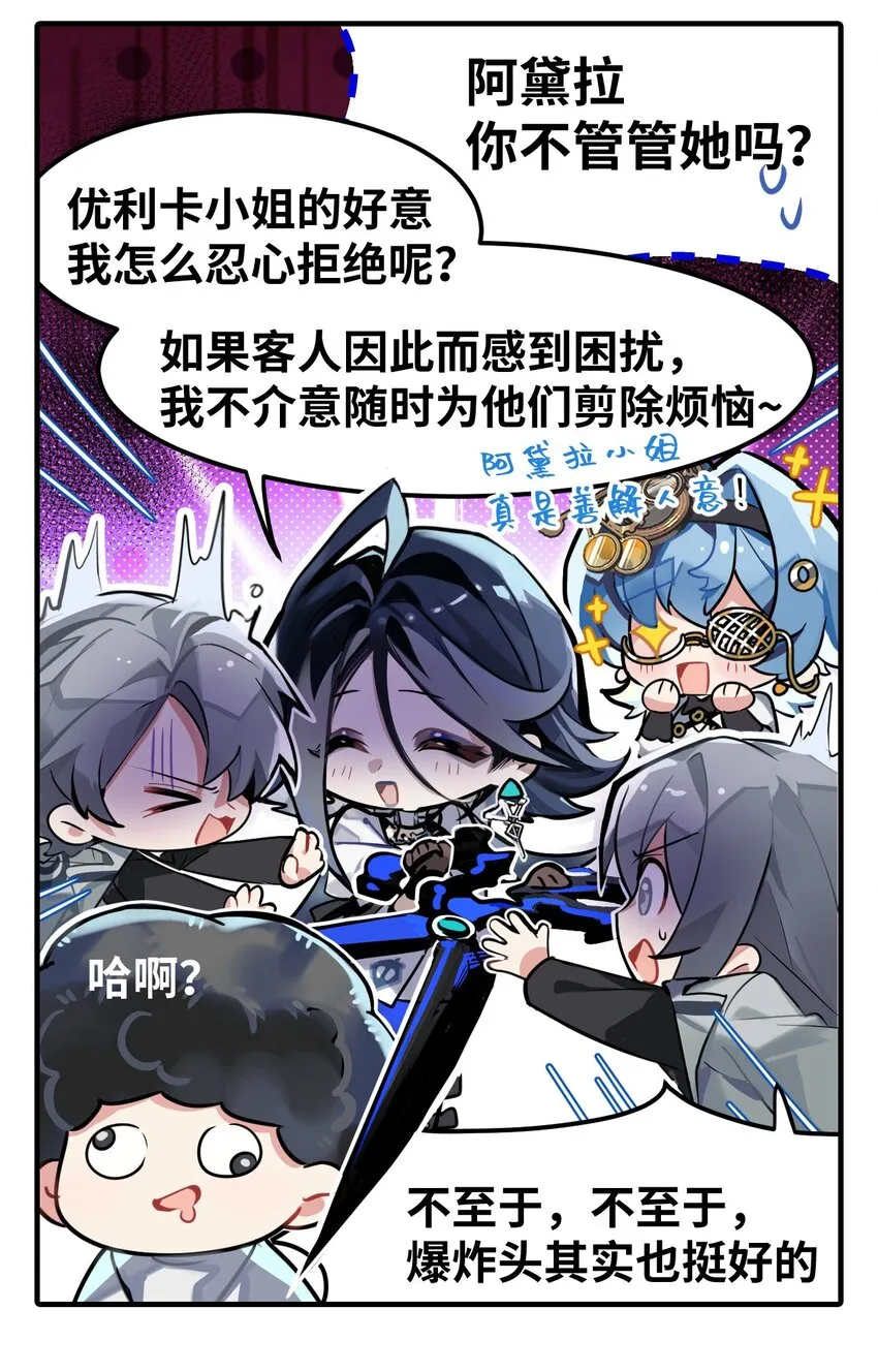 三十八话 爆炸头流行的真相3