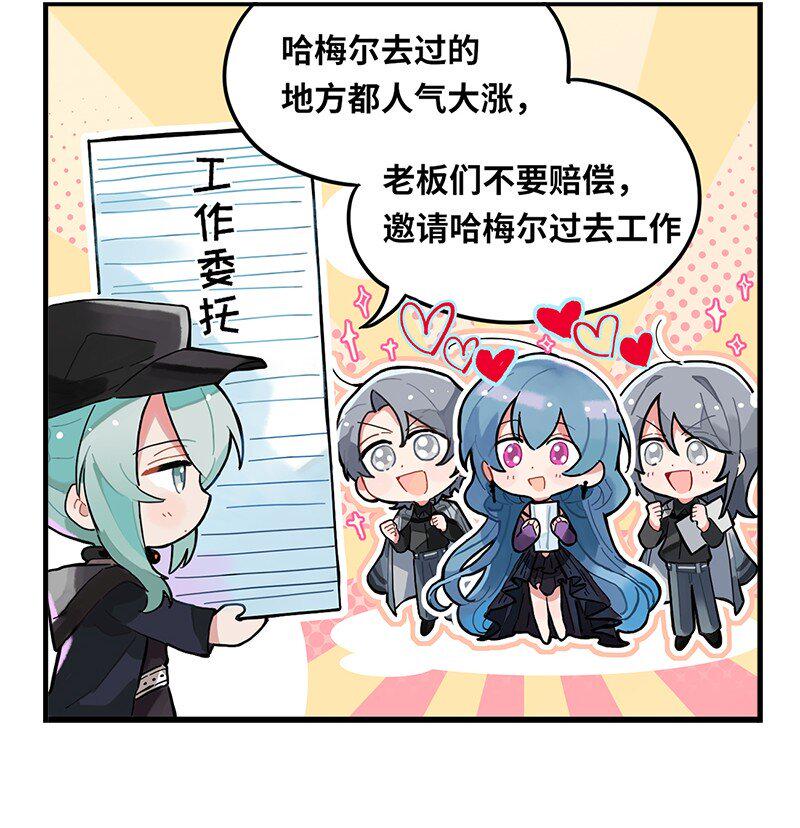 第十二话 我们都爱哈梅尔3