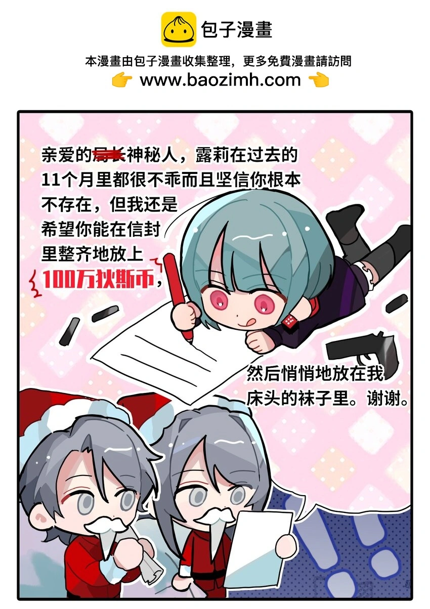 三十二话 新的愿望3