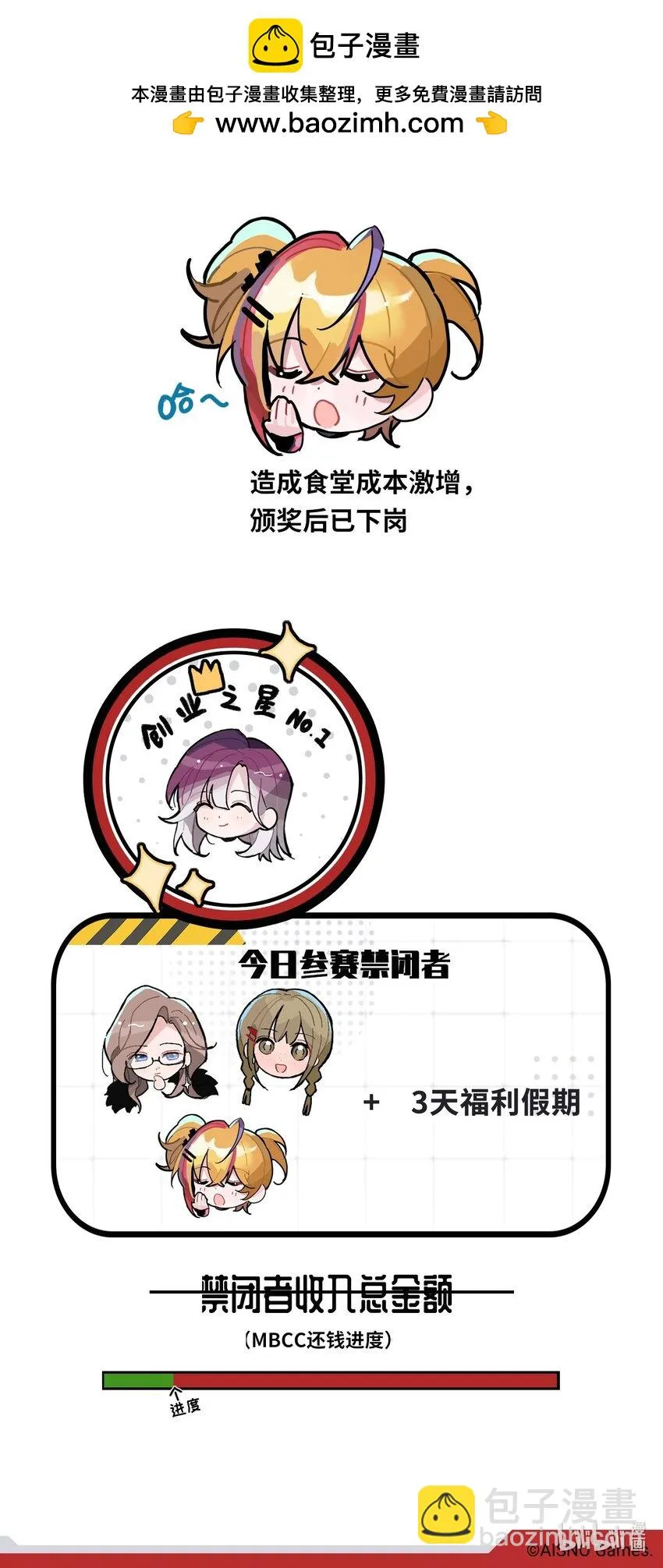 三十五话 最佳颠勺4