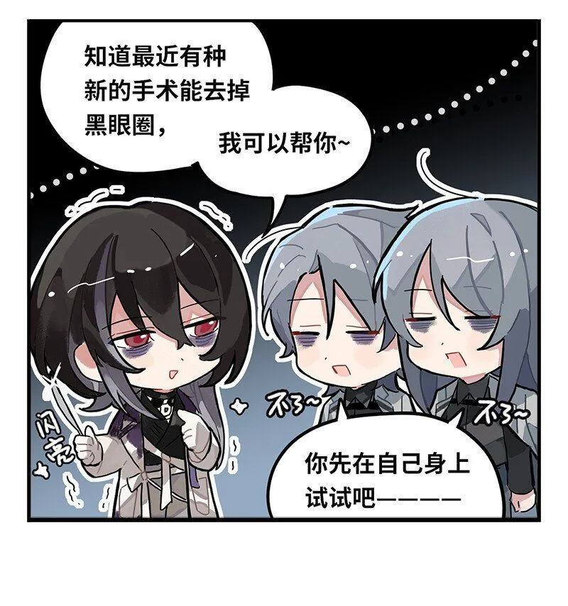 第二十话 黑眼圈治疗3