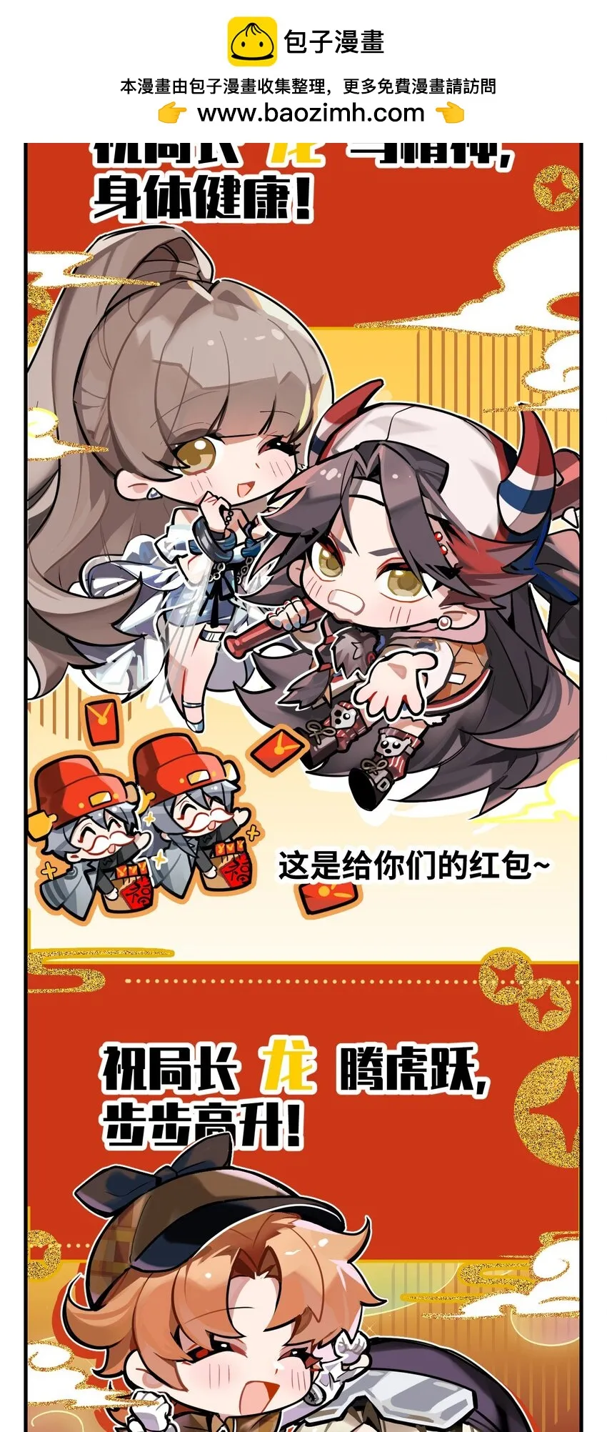 三十六话 发红包啦1