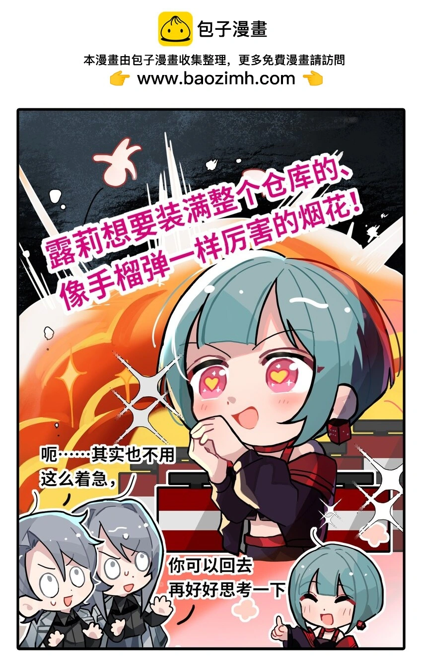 三十二话 新的愿望1