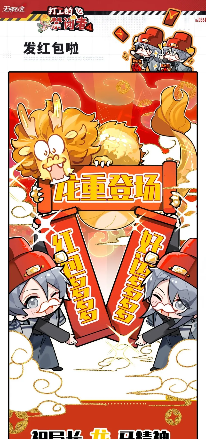 三十六话 发红包啦0
