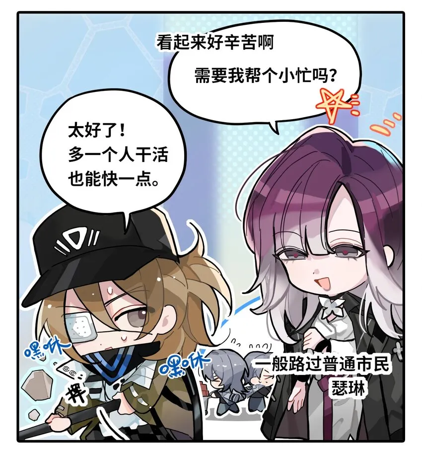 三十三话 帮个小忙2