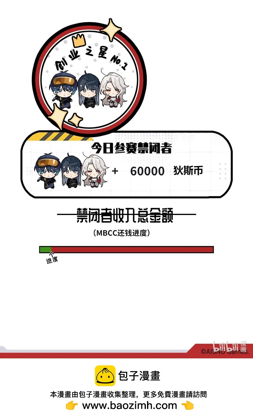 二十六话 超级保镖5