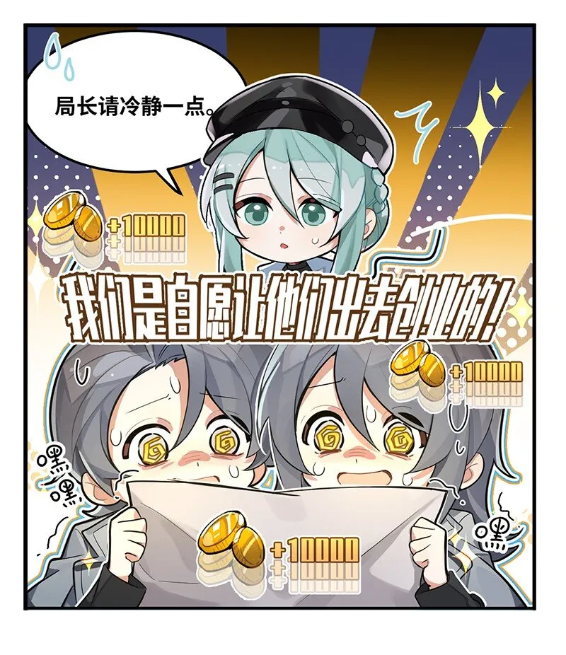 第十八话 我们自愿的3