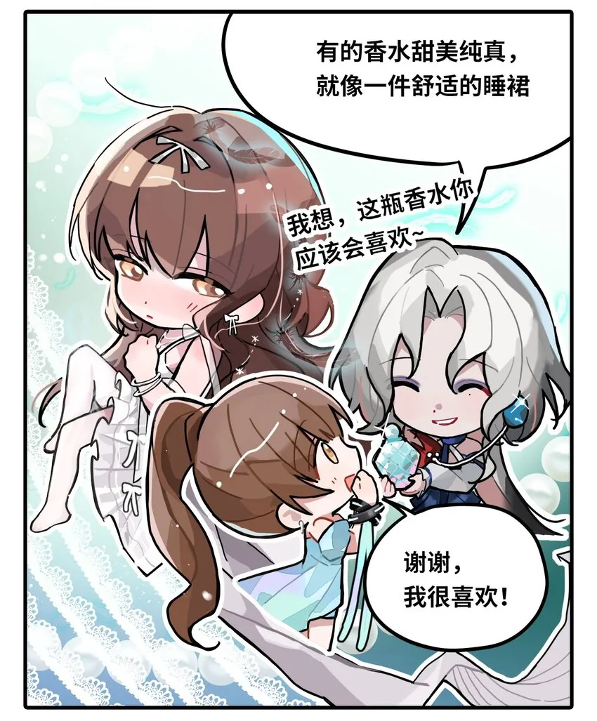 三十九话 穿香如穿衣2