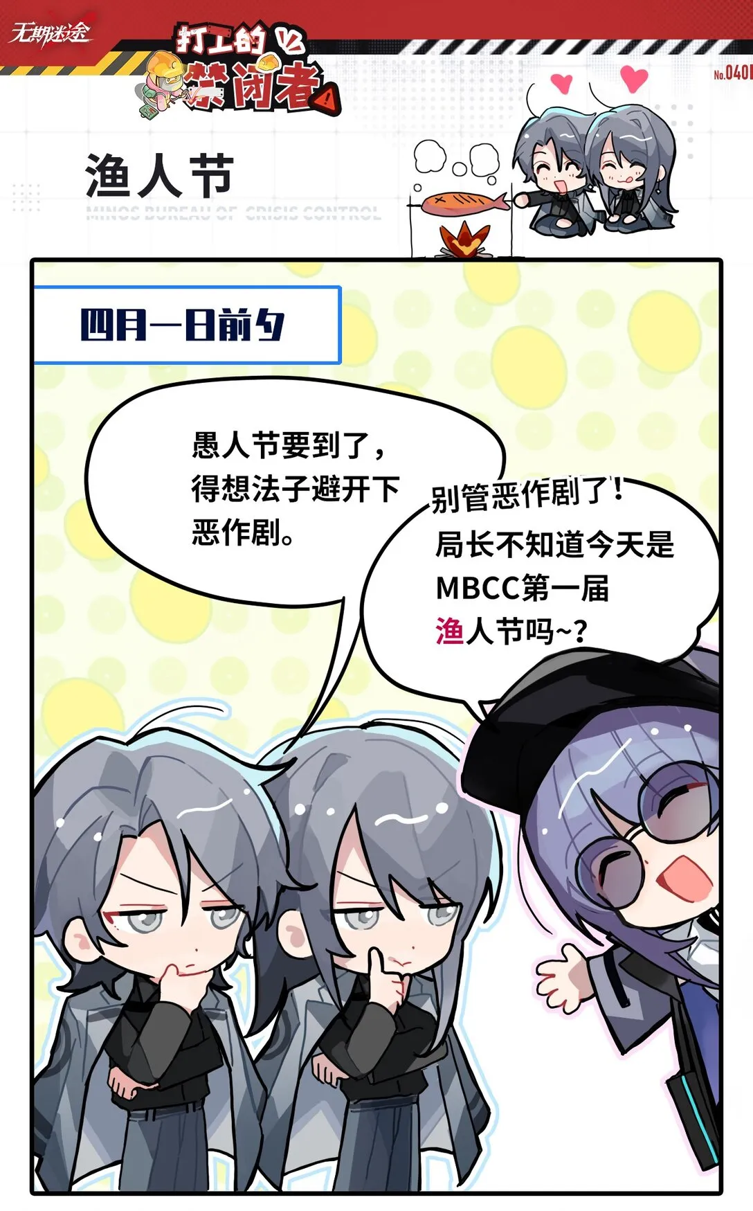 第四十话 渔人节0