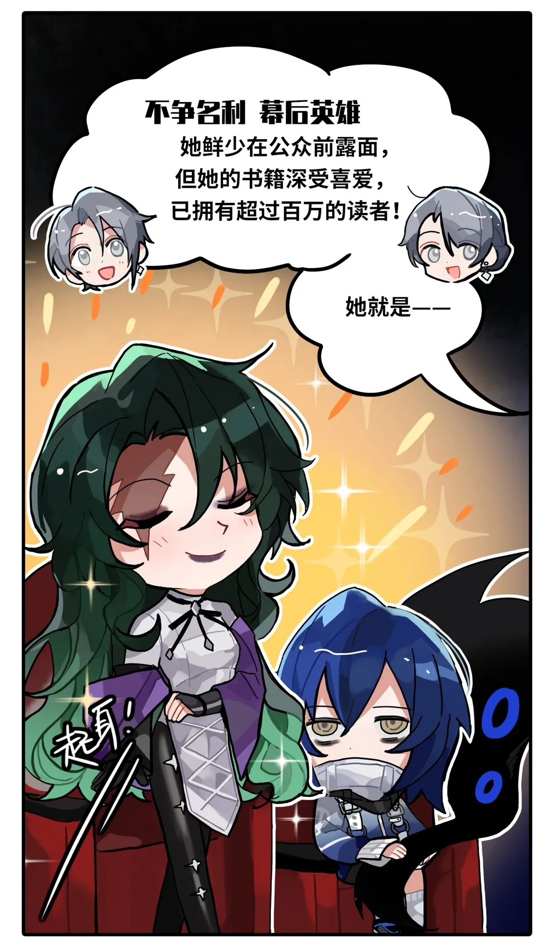 四十一话 畅销书冠军3