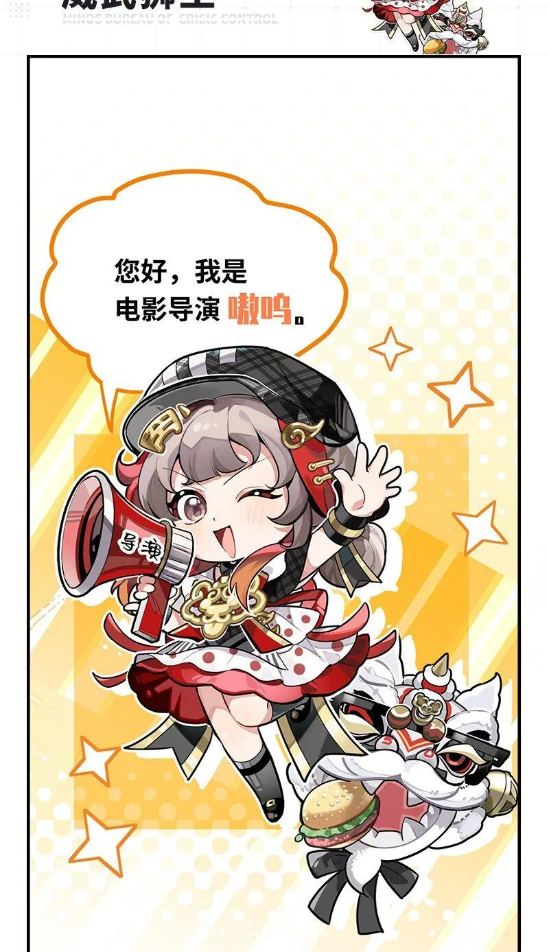 特别篇01 威武狮王0
