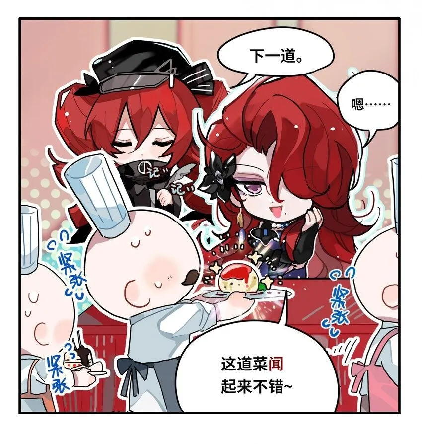 二十三话 卡其林三星1