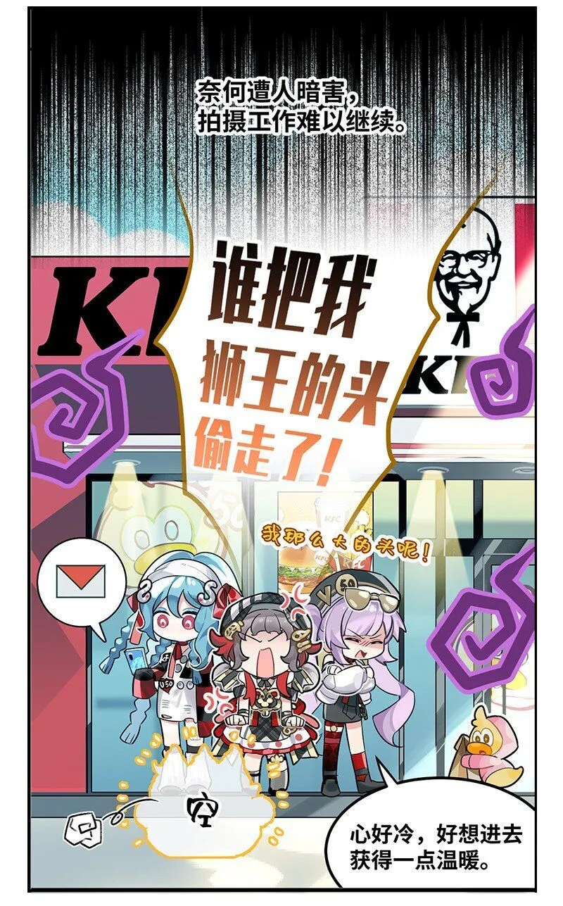 特别篇01 威武狮王2
