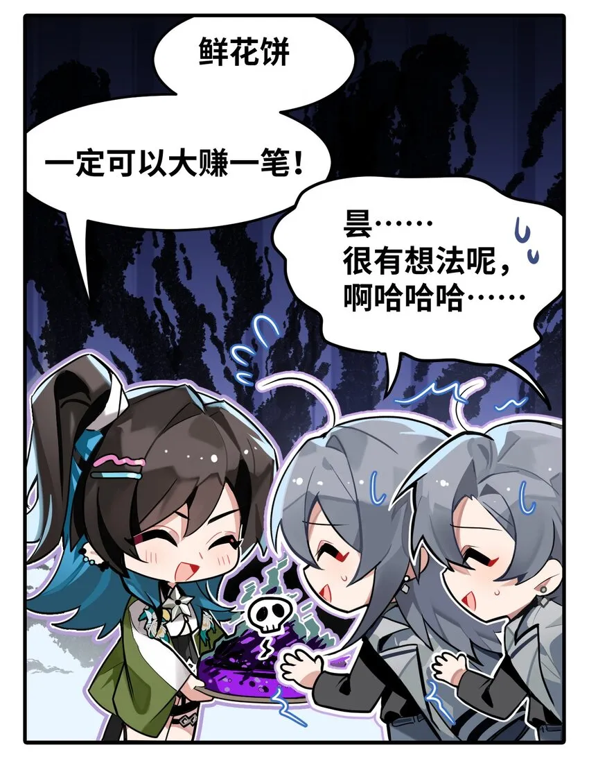 三十四话 卖花高手3