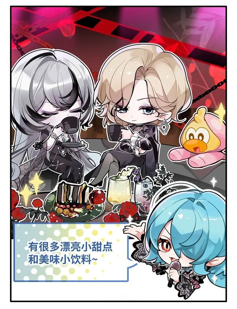 特别篇02 咖啡馆邀约1