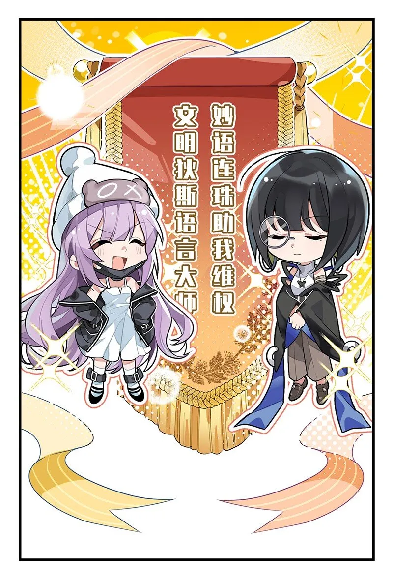 第十七话 行侠仗义2
