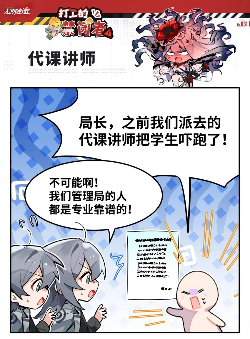 三十一话 代课讲师0