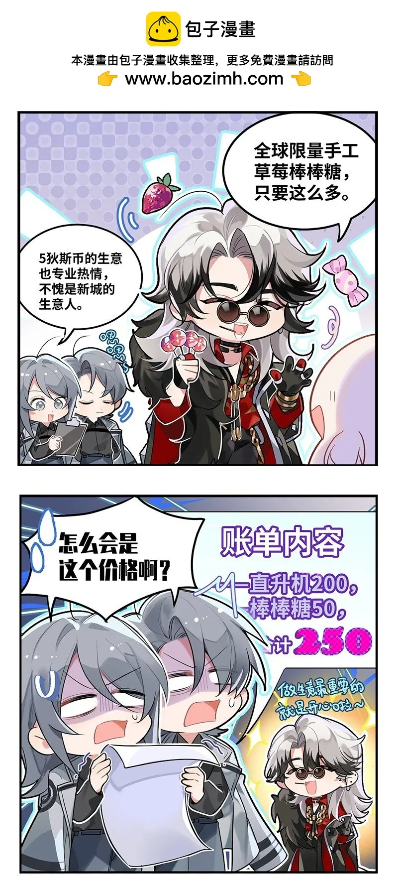 第十四话 赚钱标兵1