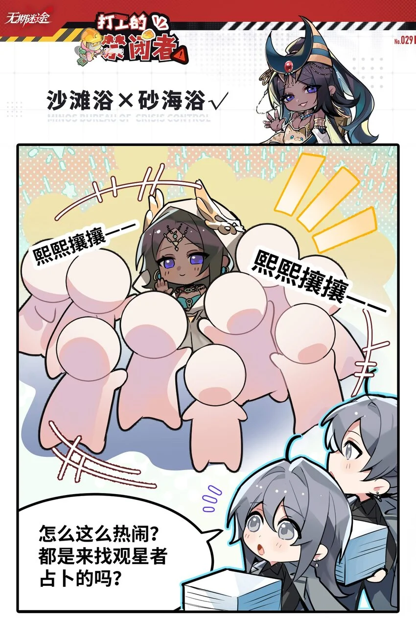 二十九话 沙滩浴×砂海浴√0