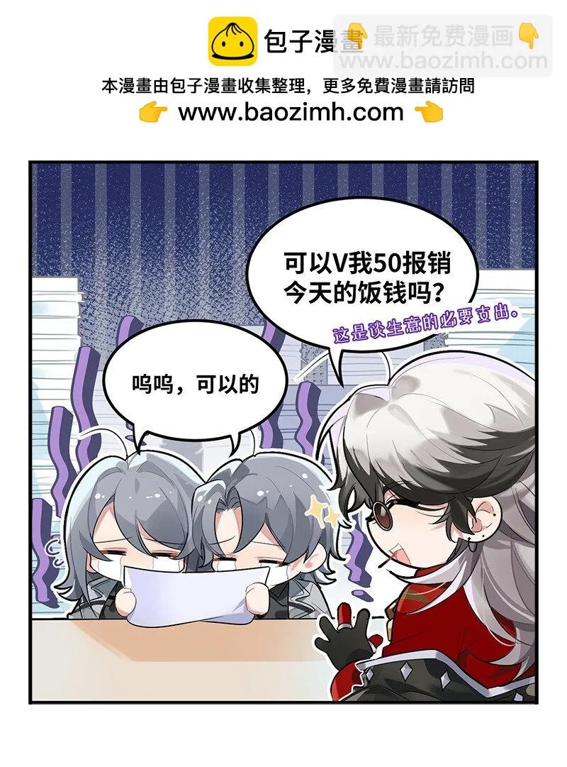 第十四话 赚钱标兵2