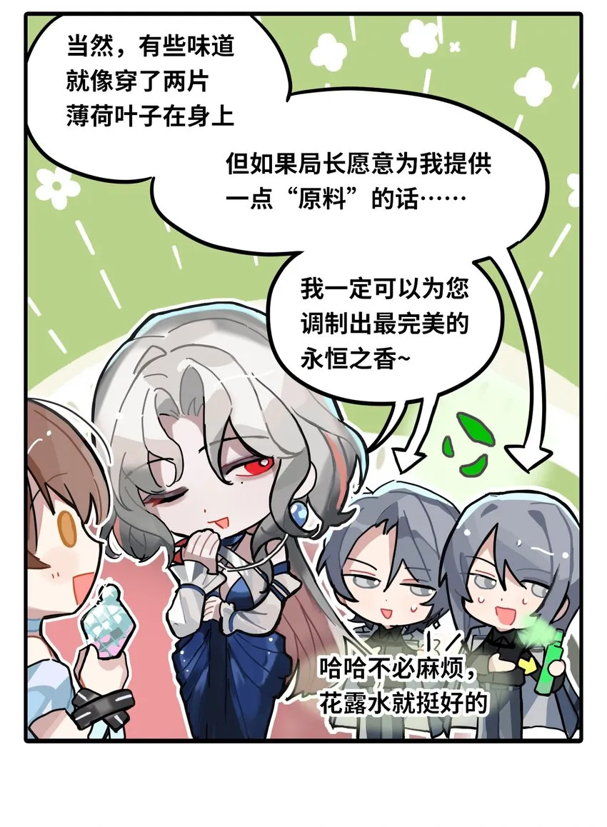 三十九话 穿香如穿衣3