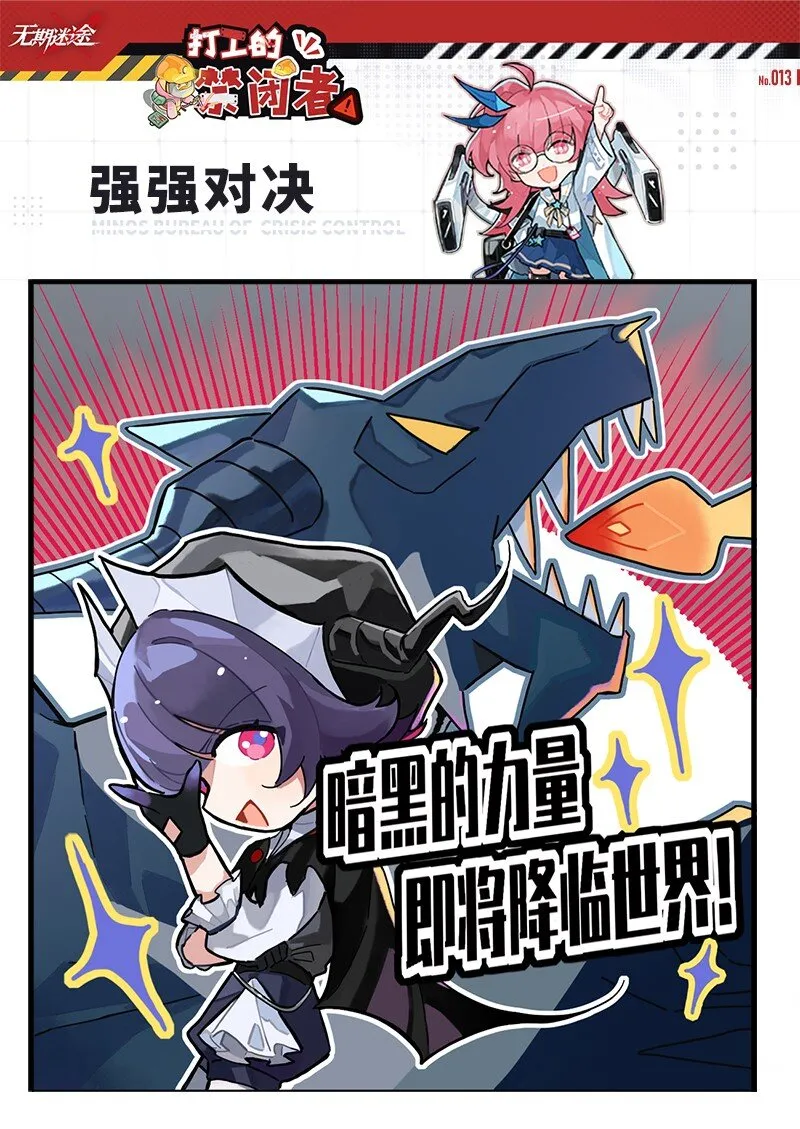 第十三话 强强对决0