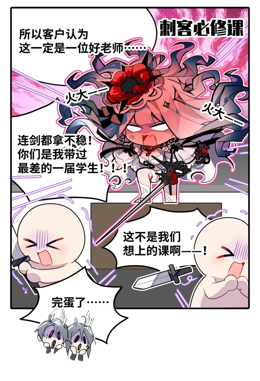 三十一话 代课讲师3