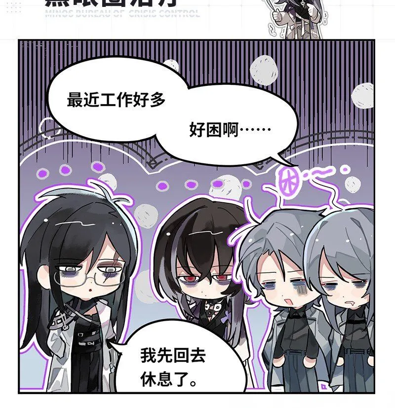 第二十话 黑眼圈治疗0
