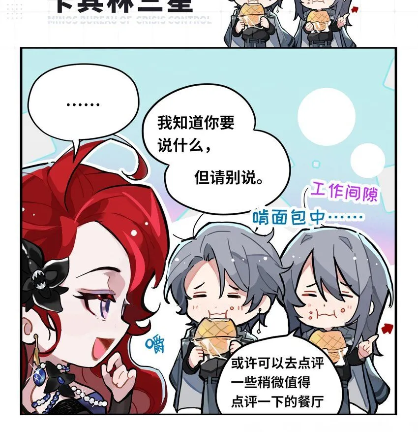 二十三话 卡其林三星0