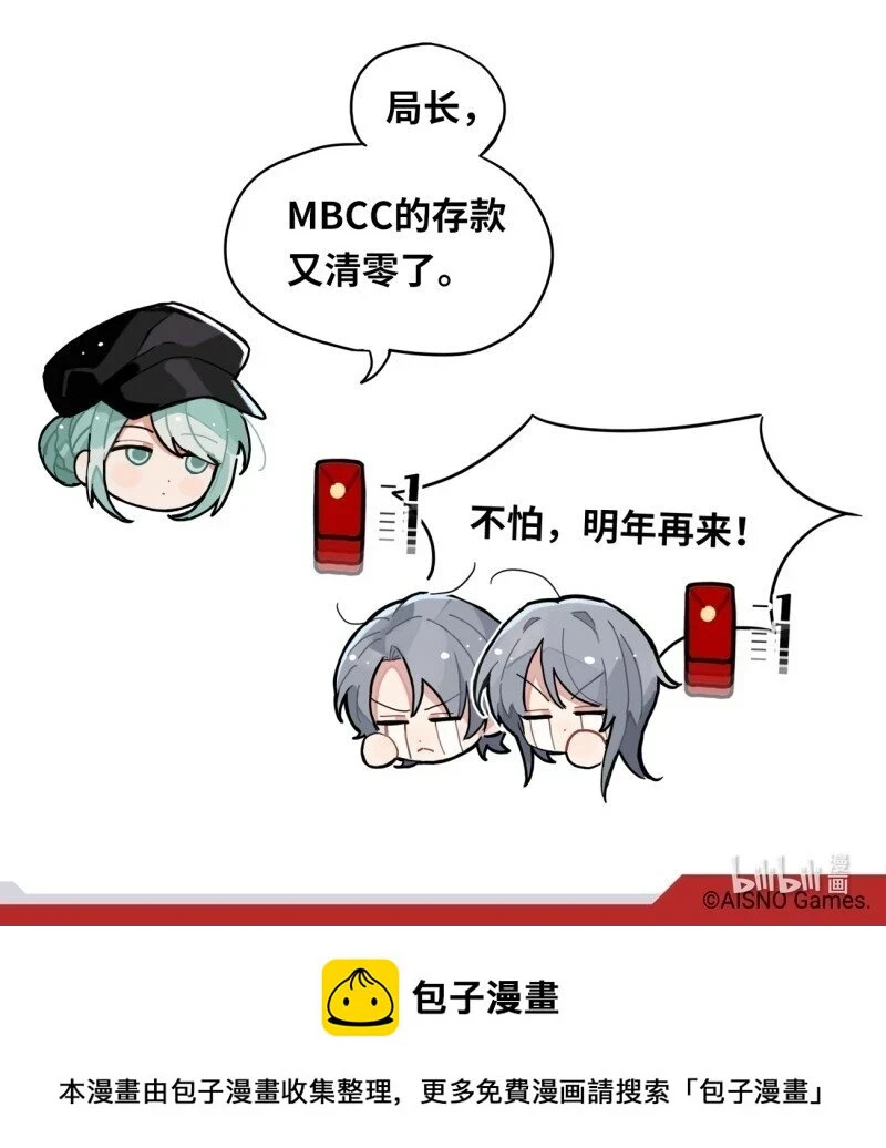 第八话 年终回顾4