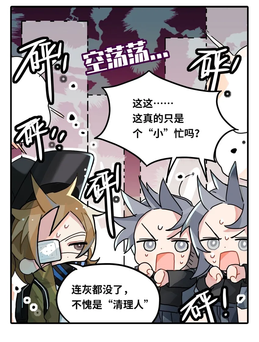 三十三话 帮个小忙4