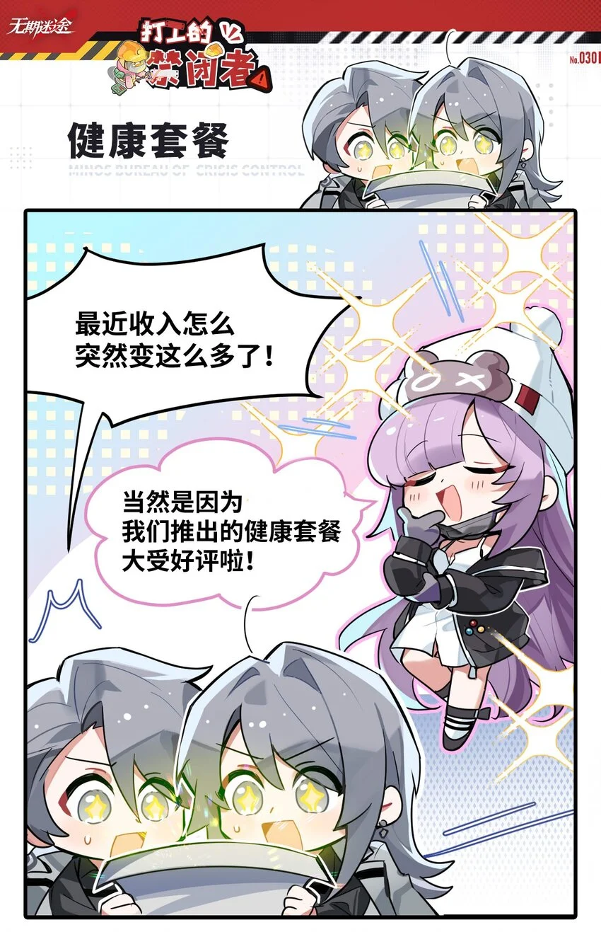 三十话 健康套餐0