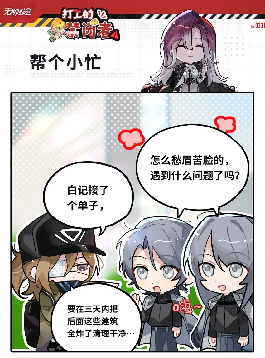 三十三话 帮个小忙0