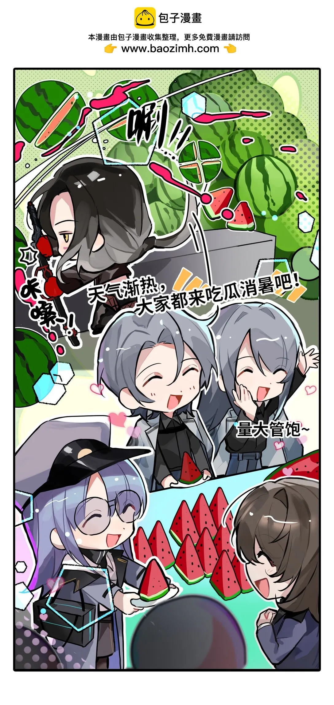 四十三话 杀瓜委托3