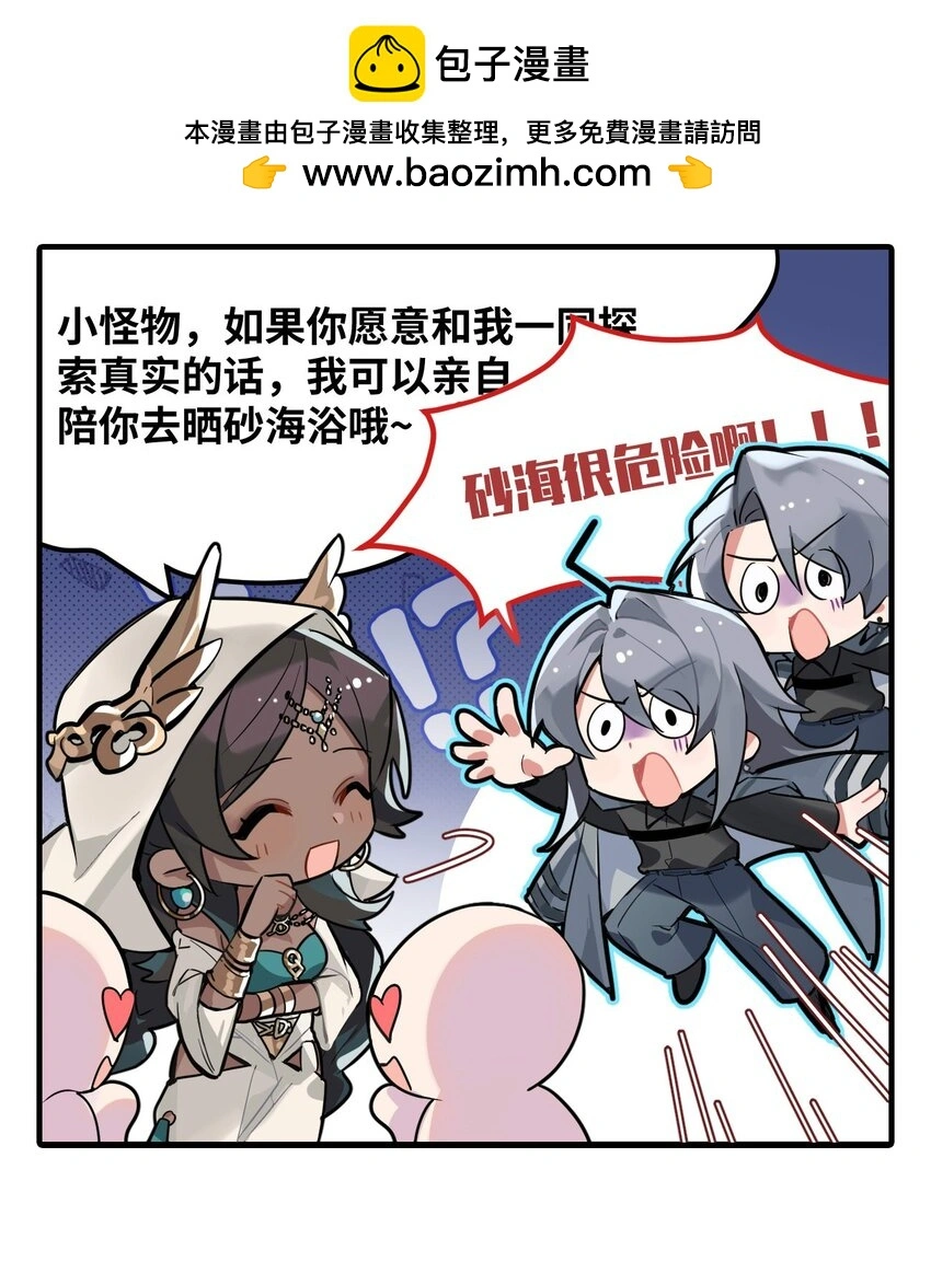 二十九话 沙滩浴×砂海浴√3