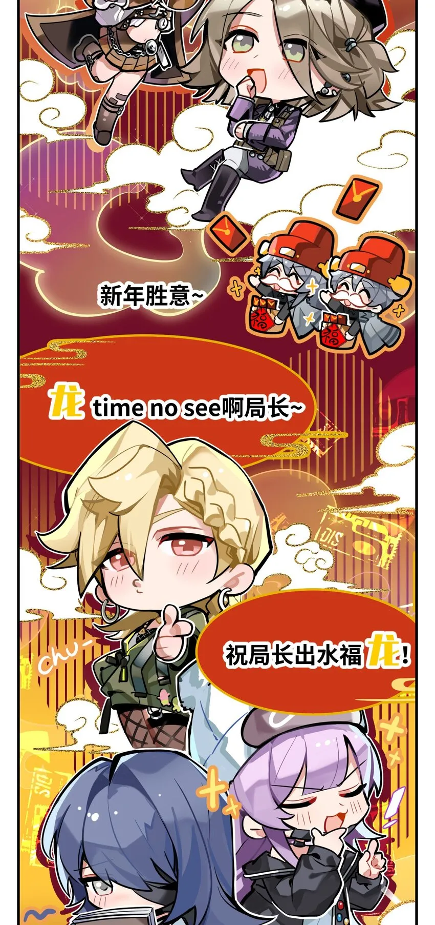 三十六话 发红包啦2