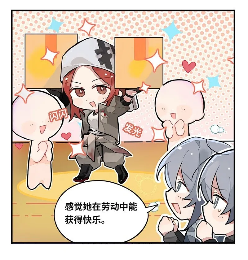 第十五话 劳动的人最光荣1