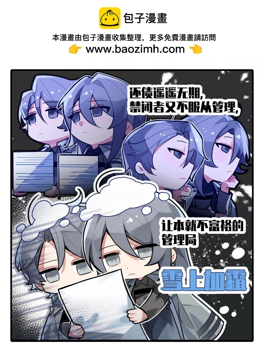 二十七话 我们“鬼”混回来了1