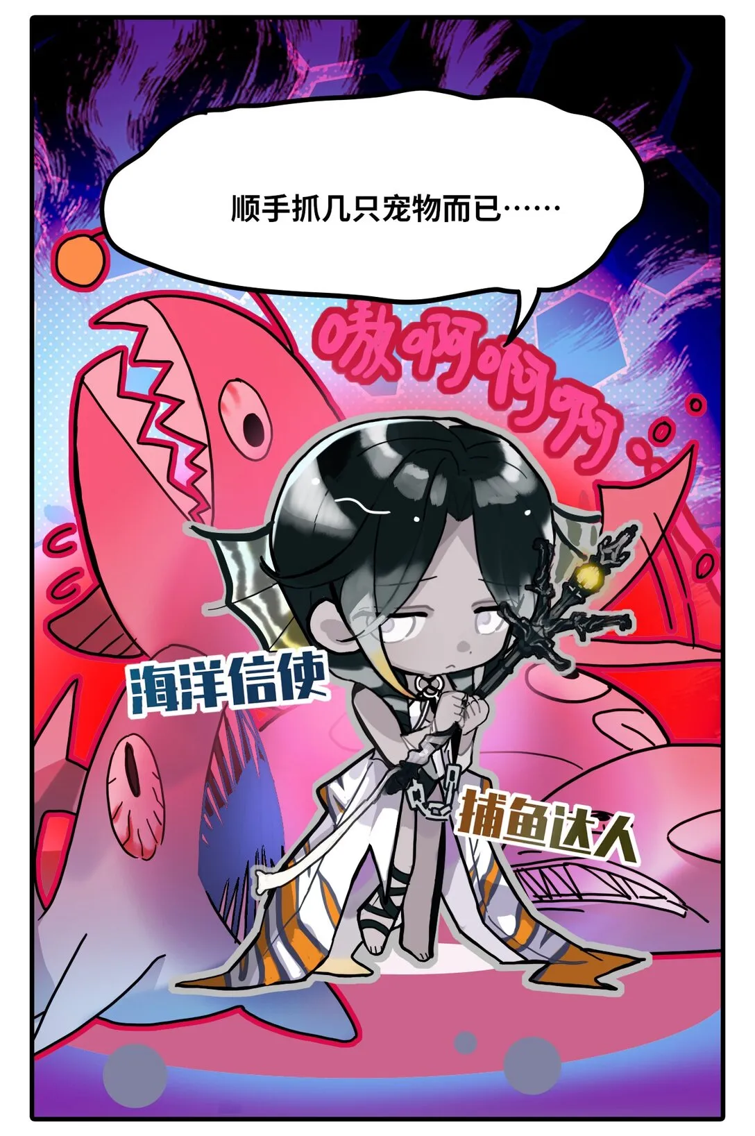 第四十话 渔人节2