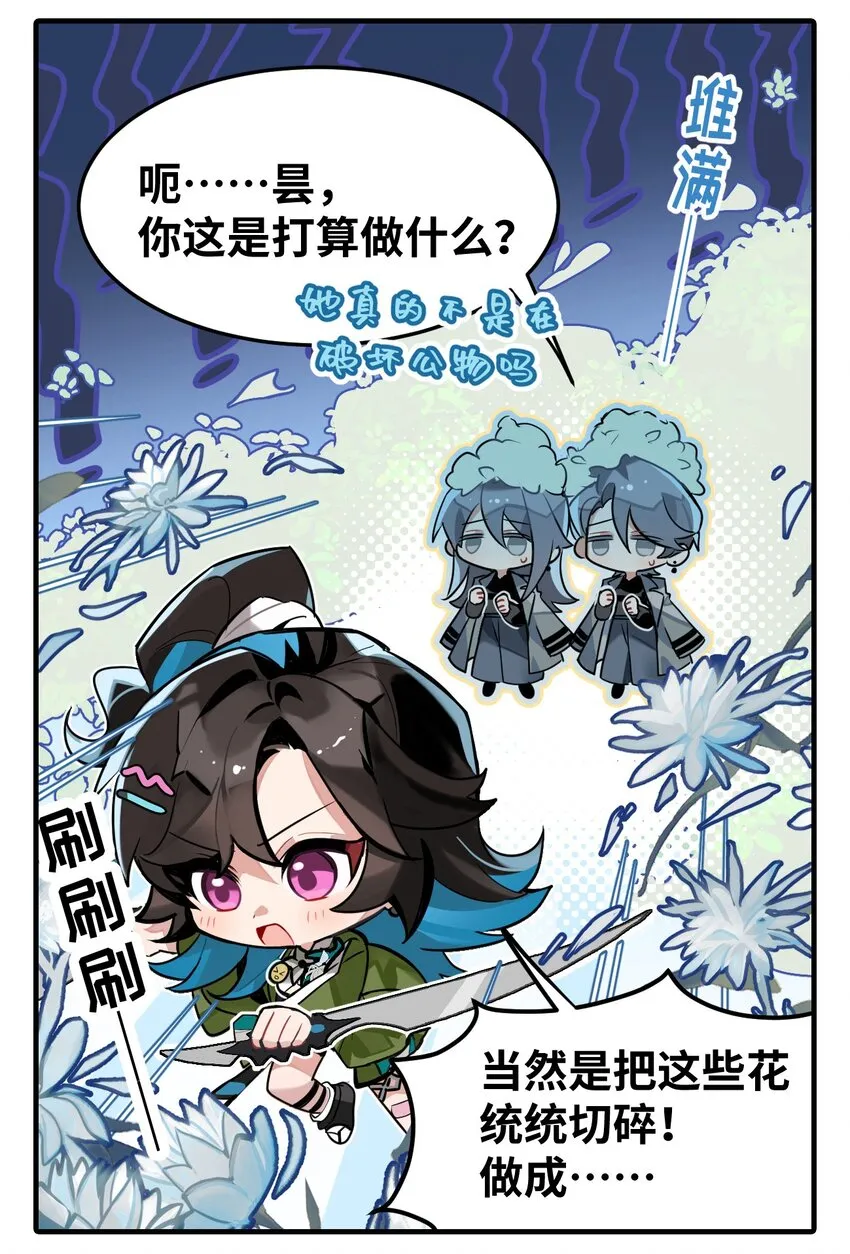 三十四话 卖花高手2