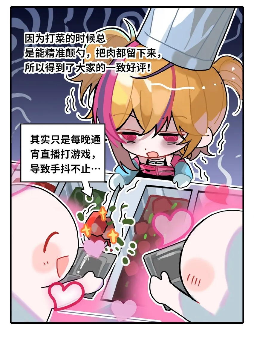 三十五话 最佳颠勺3