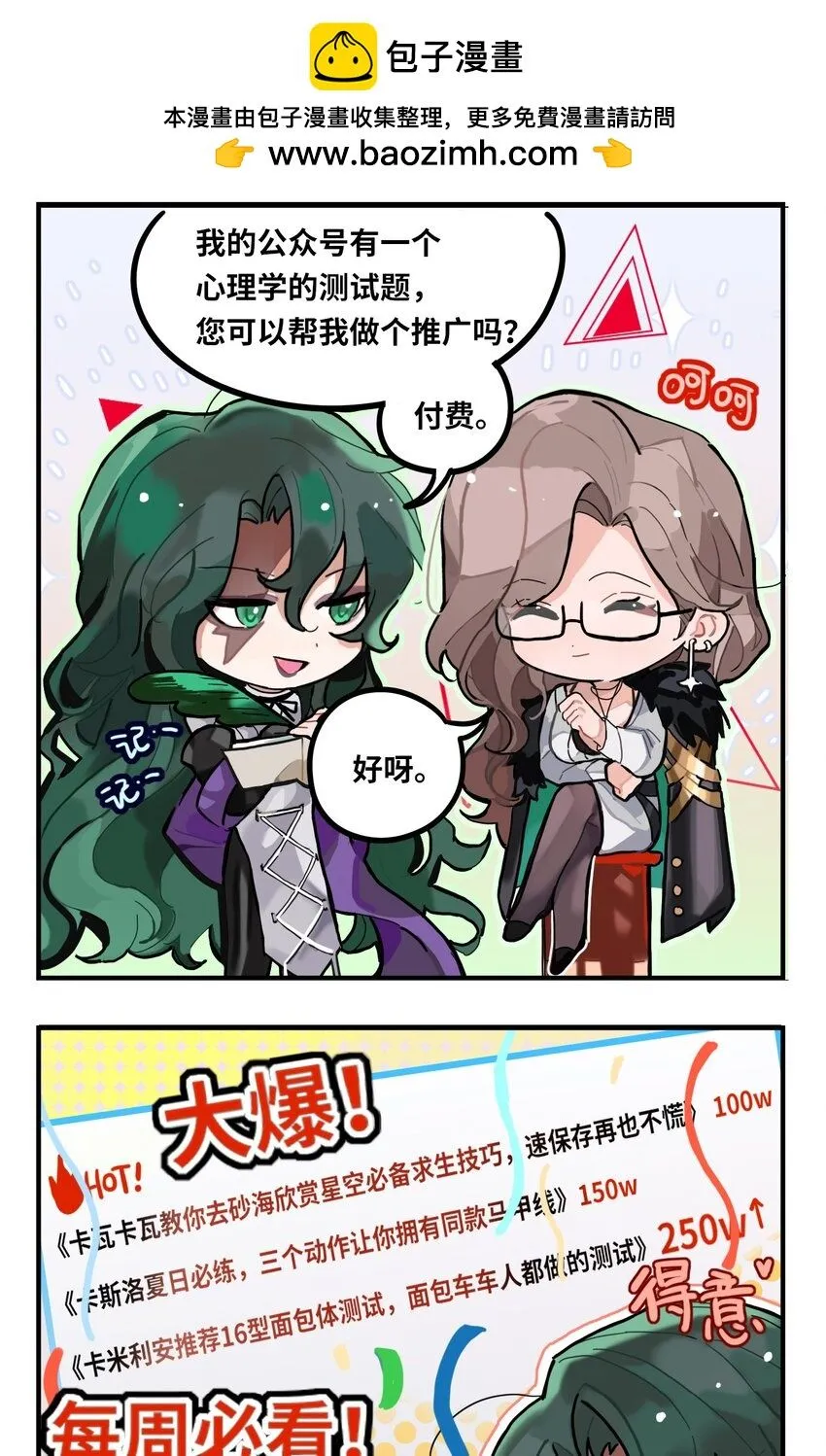 二十四话 爆款百渡3