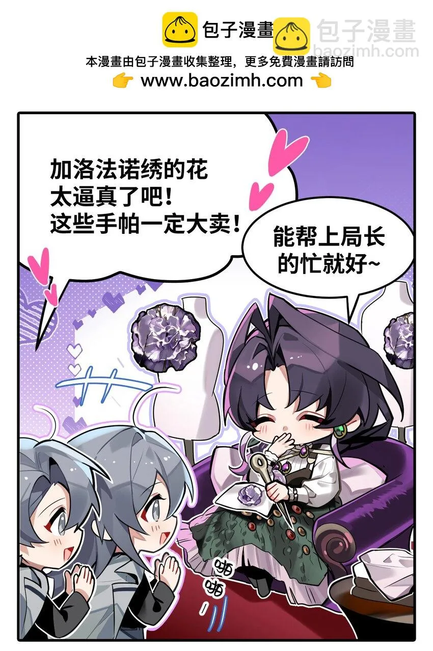 三十四话 卖花高手1