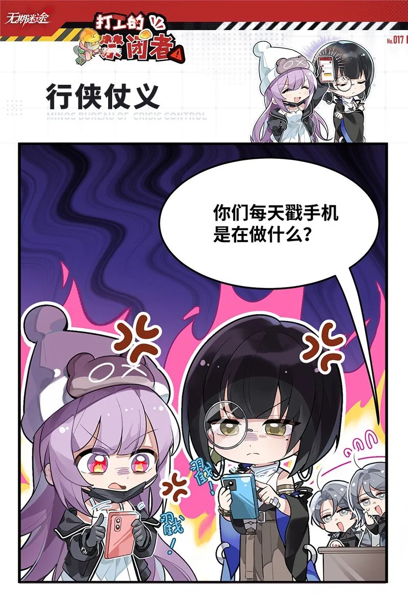 第十七话 行侠仗义0