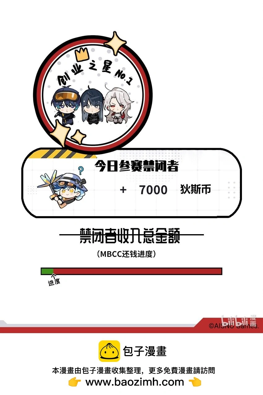 二十九话 沙滩浴×砂海浴√4