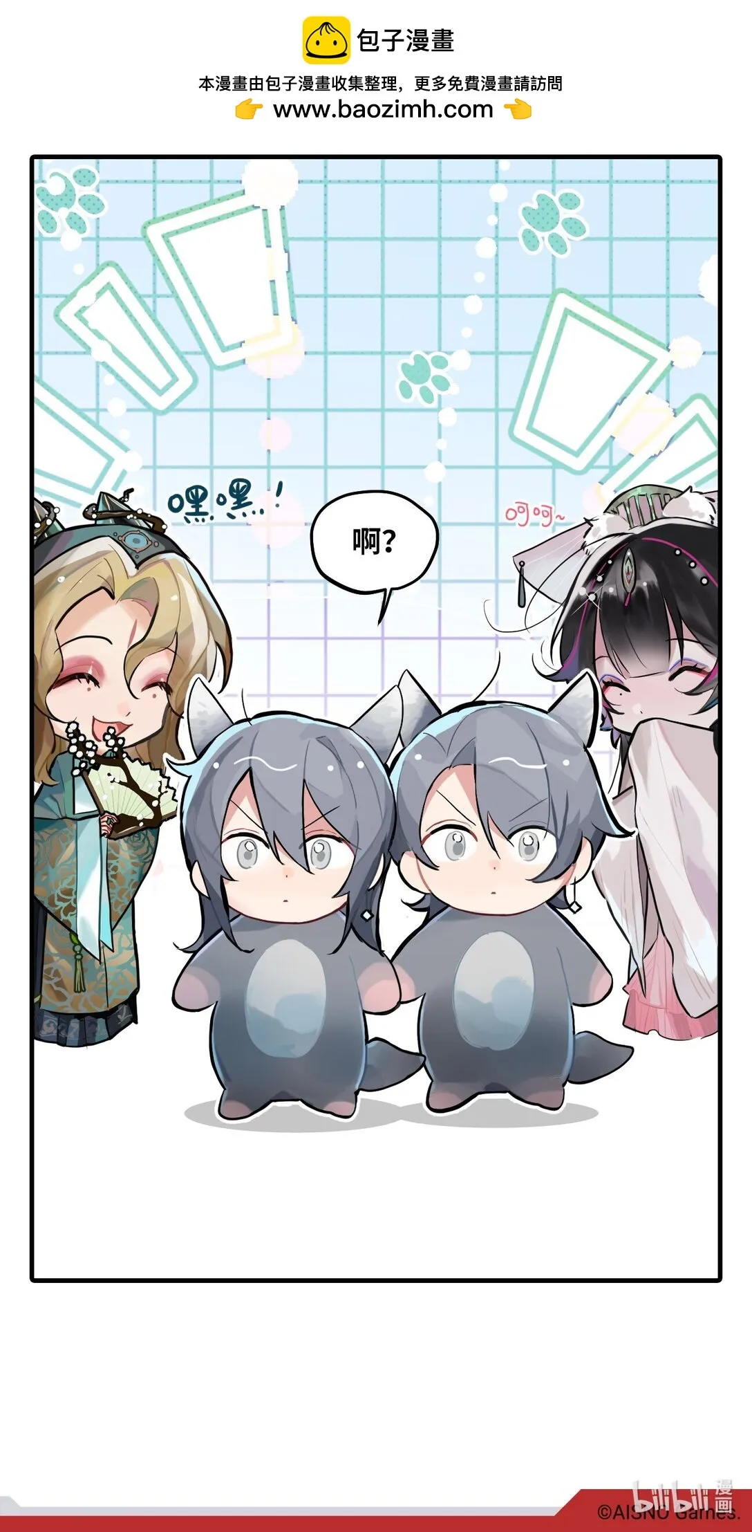 特别篇03 《狐狐！狐？》3