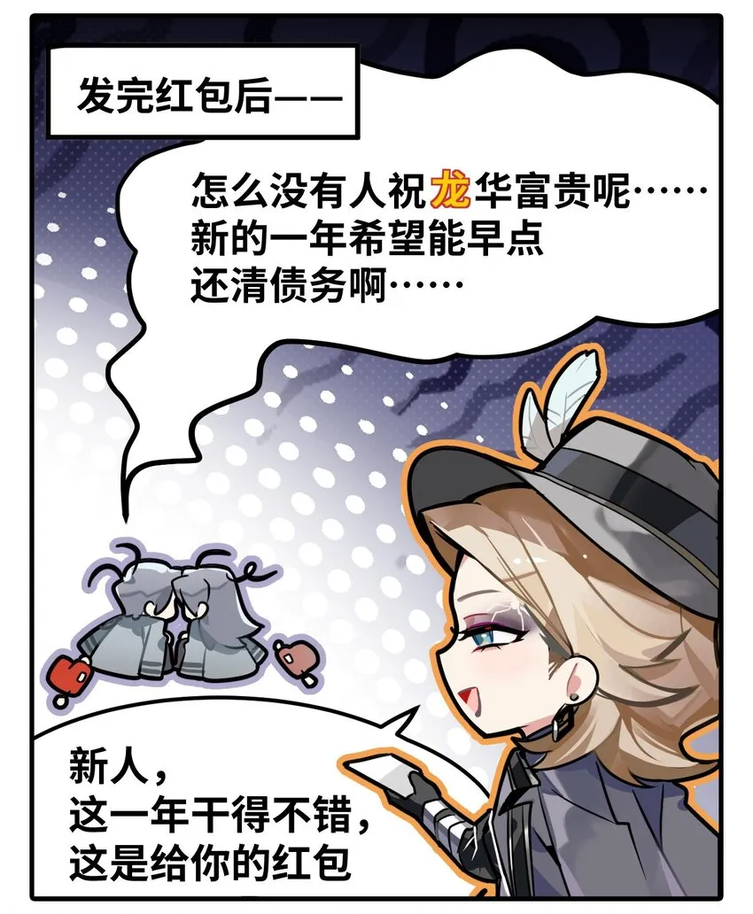 三十六话 发红包啦4