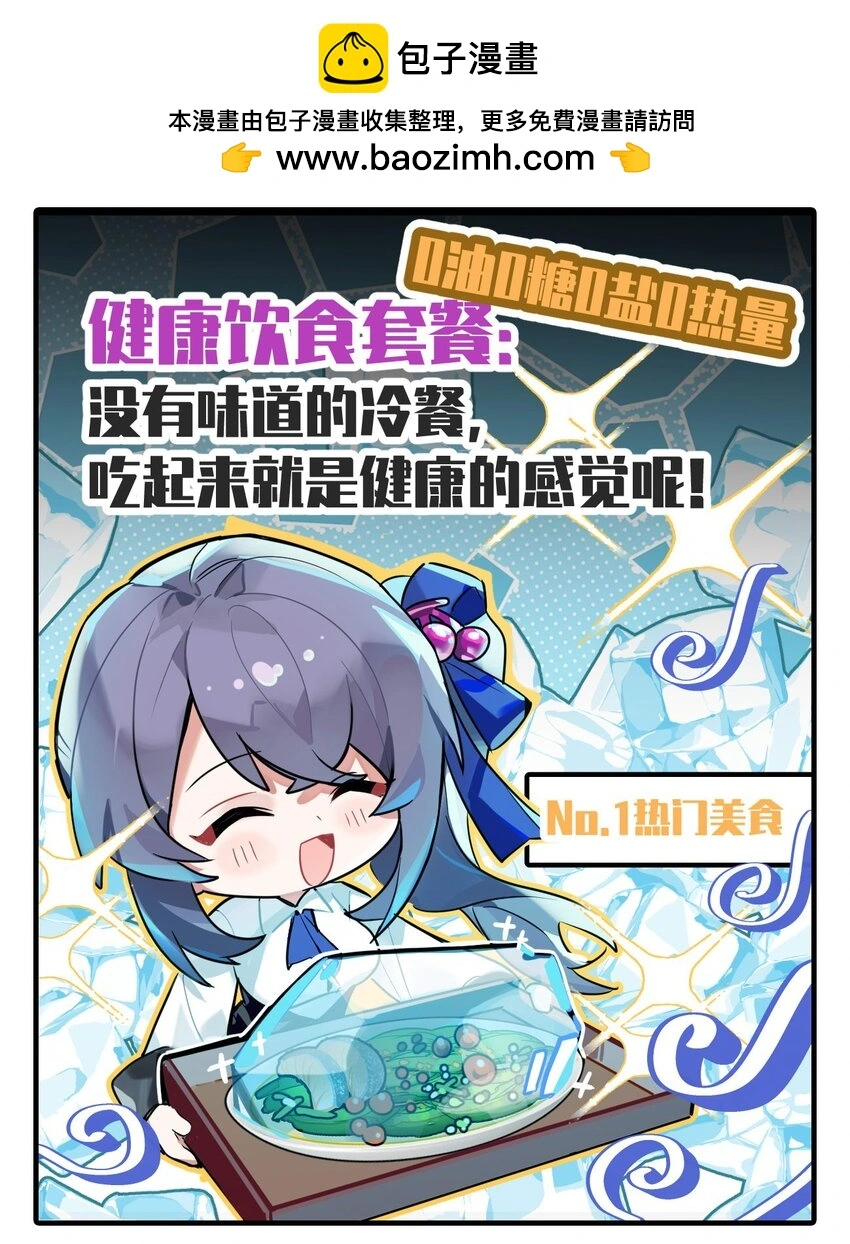 三十话 健康套餐2